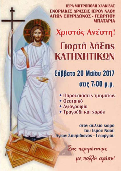 Εικόνα Ανάρτησης